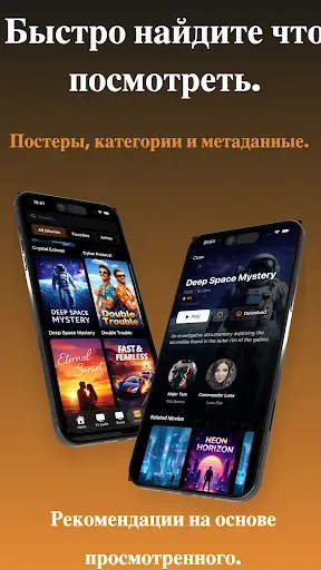 Скриншот 6 — Aerial TV