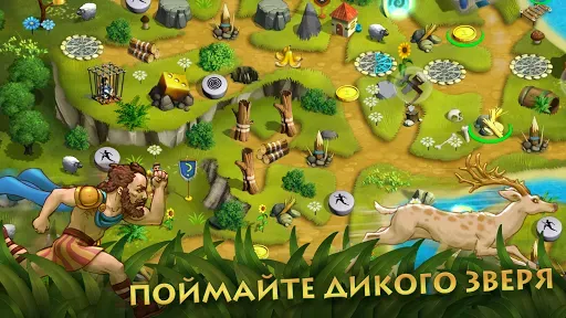 Скриншот 1 — 12 Labours of Hercules X