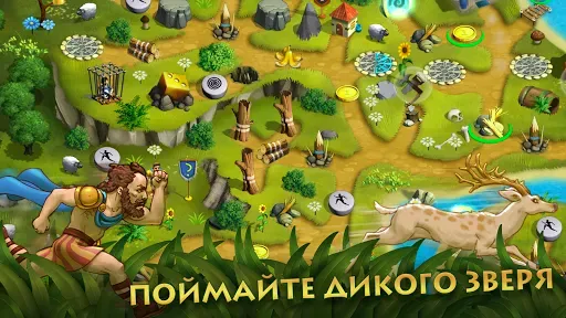 Скриншот 6 — 12 Labours of Hercules X