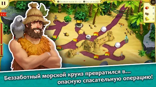 Скриншот 1 — 12 Labours of Hercules XIV