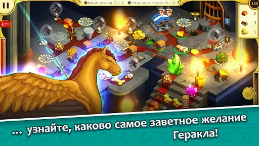 Скриншот 5 — 12 Labours of Hercules XIV