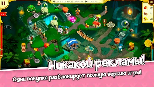 Скриншот 7 — 12 Labours of Hercules XVII