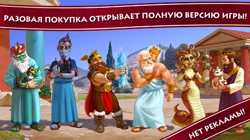 Скриншот 1 — 12 Labours of Hercules VIII (P