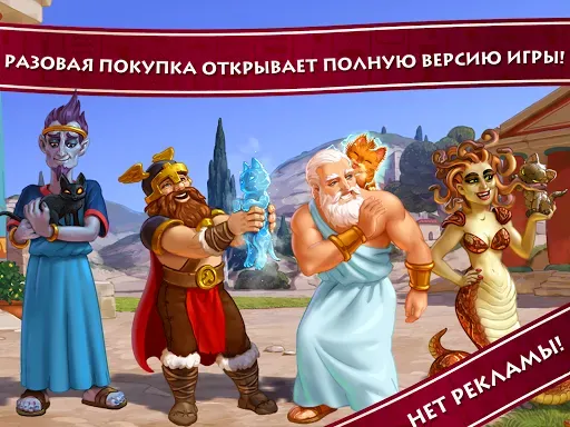 Скриншот 7 — 12 Labours of Hercules VIII (P