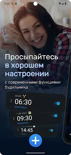 Скриншот 1 — Слияние: Часы Будильник Таймер