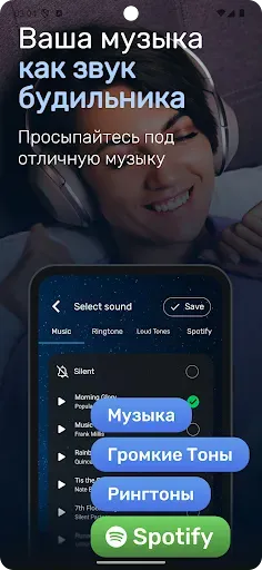 Скриншот 3 — Слияние: Часы Будильник Таймер