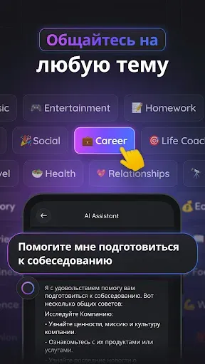 Скриншот 2 — Gemmy AI: Чат и Ассистент