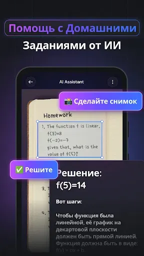 Скриншот 3 — Gemmy AI: Чат и Ассистент