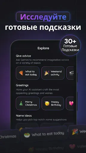 Скриншот 4 — Gemmy AI: Чат и Ассистент