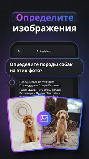 Скриншот 5 — Gemmy AI: Чат и Ассистент