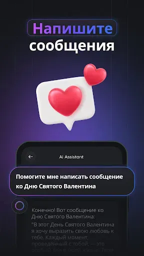 Скриншот 6 — Gemmy AI: Чат и Ассистент