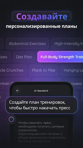 Скриншот 7 — Gemmy AI: Чат и Ассистент