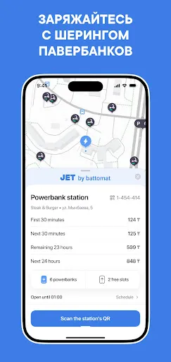 Скриншот 6 — JET - прокат самокатов