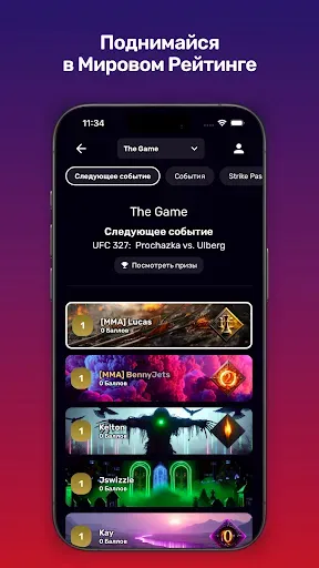 Скриншот 3 — MMA Fantasy
