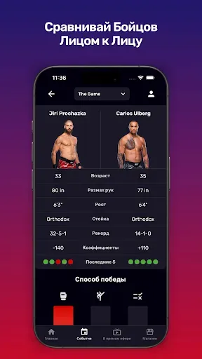 Скриншот 4 — MMA Fantasy