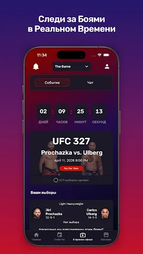 Скриншот 7 — MMA Fantasy