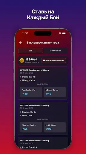 Скриншот 8 — MMA Fantasy