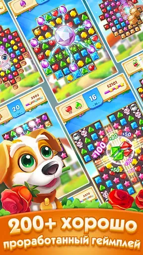 Скриншот 2 — Jewel Town - 3 наиболее уровня