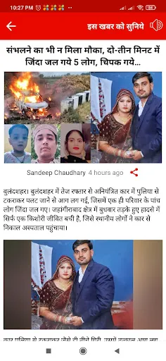 Скриншот 2 — Jharkhand News