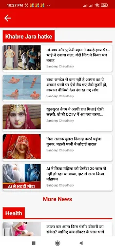 Скриншот 3 — Jharkhand News