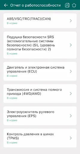 Скриншот 5 — Rokodil ScanX Master