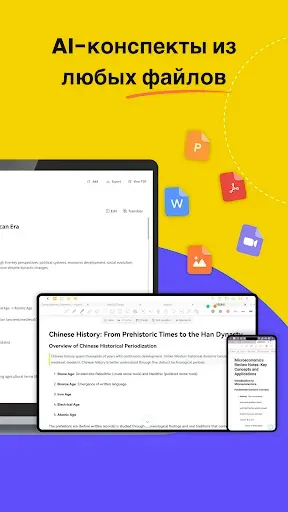 Скриншот 2 — Jnotes:Заметки, AI, PDF, Учеба