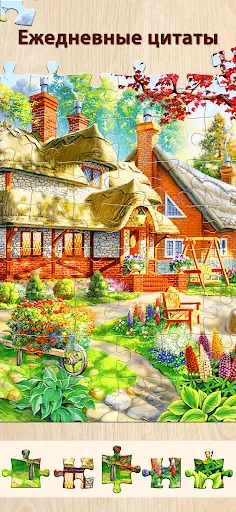 Скриншот 7 — Пазлы HD: Релакс Puzzle Game