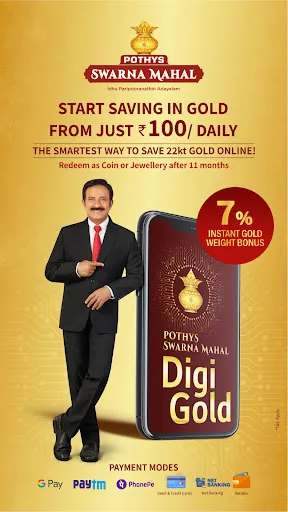 Скриншот 1 — DigiGold