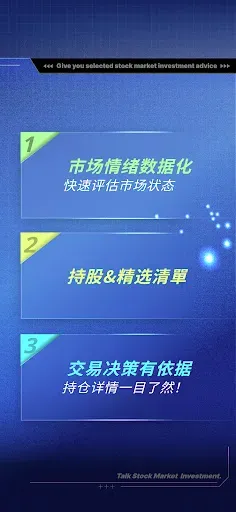 Скриншот 3 — 投資Talk君