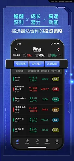 Скриншот 5 — 投資Talk君