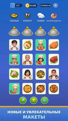 Скриншот 4 — Pair Match Solitaire
