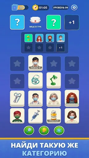 Скриншот 6 — Pair Match Solitaire