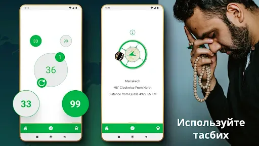Скриншот 2 — Поисковик Киблы - Qibla Finder