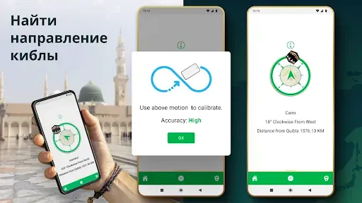 Скриншот 3 — Поисковик Киблы - Qibla Finder