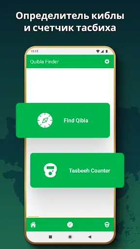 Скриншот 4 — Поисковик Киблы - Qibla Finder