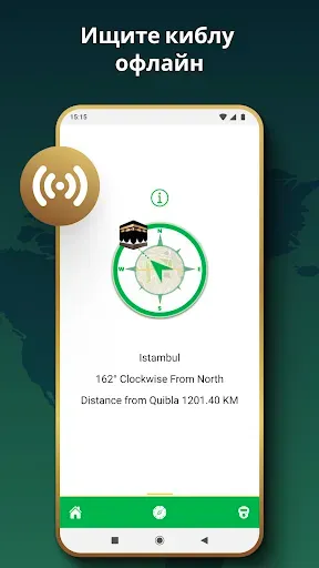 Скриншот 5 — Поисковик Киблы - Qibla Finder