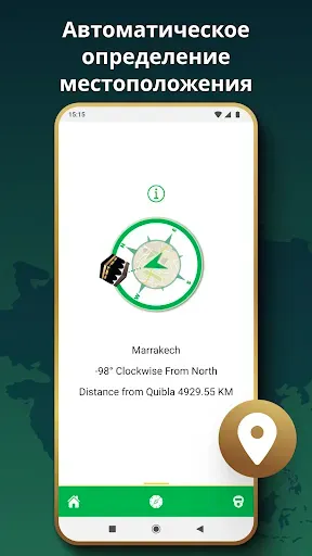 Скриншот 8 — Поисковик Киблы - Qibla Finder