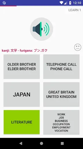 Скриншот 4 — Tango - Japanese Vocabulary Tr