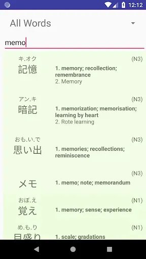 Скриншот 5 — Tango - Japanese Vocabulary Tr