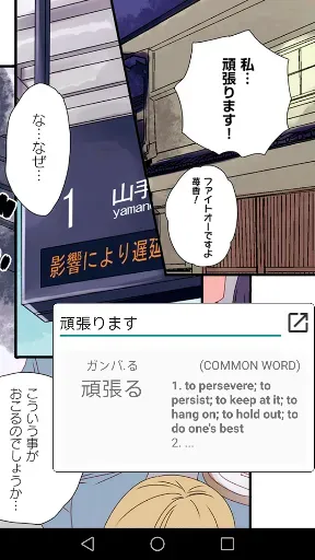 Скриншот 6 — Tango - Japanese Vocabulary Tr