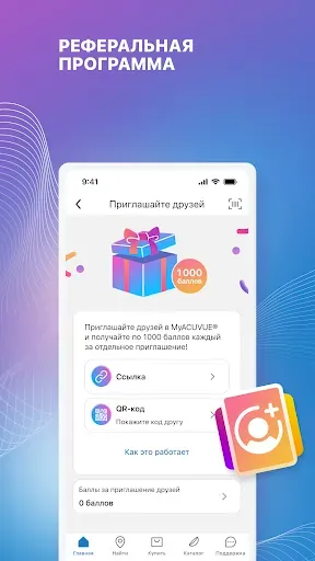 Скриншот 4 — MyACUVUE® Russia