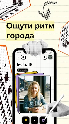Скриншот 1 — Lure: приложение для знакомств