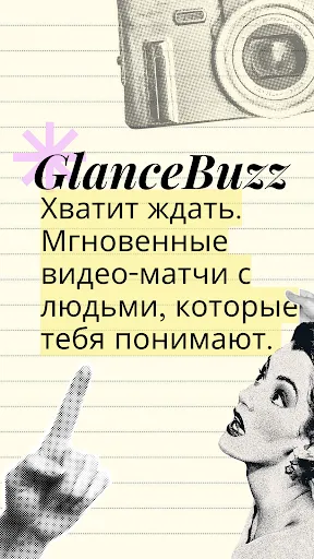 Скриншот 5 — Lure: приложение для знакомств