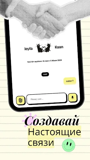 Скриншот 8 — Lure: приложение для знакомств