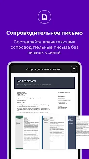 Скриншот 3 — Jobseeker