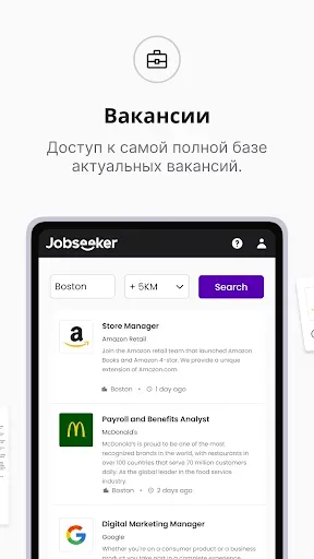 Скриншот 4 — Jobseeker