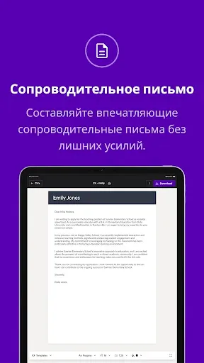Скриншот 8 — Jobseeker