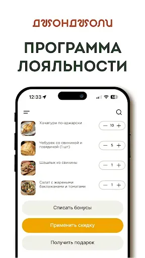 Скриншот 1 — Джонджоли