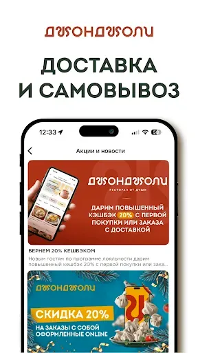 Скриншот 2 — Джонджоли