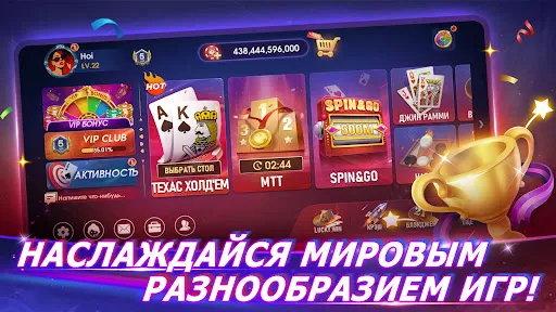 Скриншот 1 — Falcon Poker-Texas Hold'em